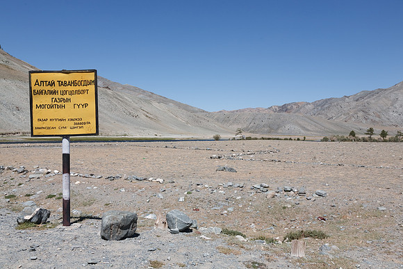 Mongolie 2008