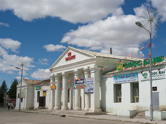 Mongolie 2008